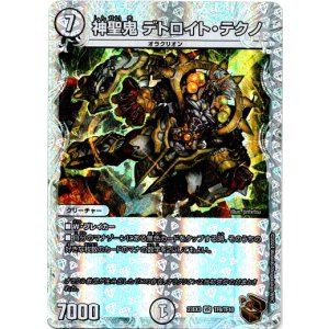 画像: 神聖鬼 デトロイト・テクノ