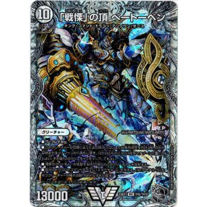 画像: 「戦慄」の頂 ベートーベン