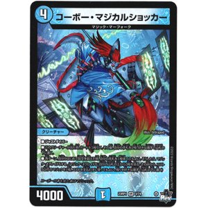 画像: ※傷有り品（返品交換対象外）コーボー・マジカルショッカー