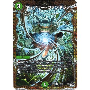 画像: フェアリー・ファンタジア