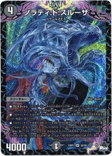 画像: ノラディ:ド:スルーザ