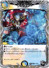 画像: ※傷有り品（返品交換対象外）ルシファー（黒）