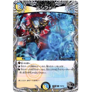 画像: ※傷有り品（返品交換対象外）ルシファー（黒）