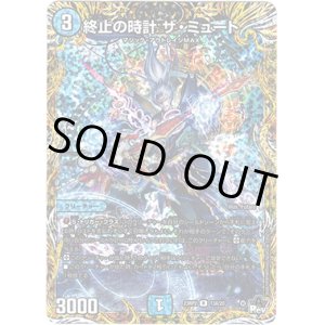 画像: 終止の時計 ザ・ミュート