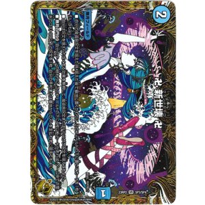 画像: 卍 新世壊 卍