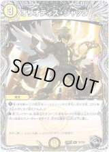 画像: ※傷有り品（返品交換対象外）オリオティス・ジャッジ（黒）