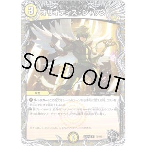 画像: ※傷有り品(返品交換対象外)オリオティス・ジャッジ(黒)