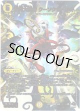 画像: 【アドレナリンX】聖沌大忍者 クーソクゼーシキ