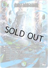 画像: 【アドレナリンX】幻想と伝承の決断