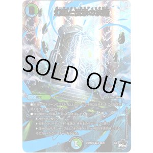 画像: 【アドレナリンX】幻想と伝承の決断