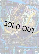 画像: 【アドレナリンX】深淵の襲傘 アンブレラ＝イザベラ