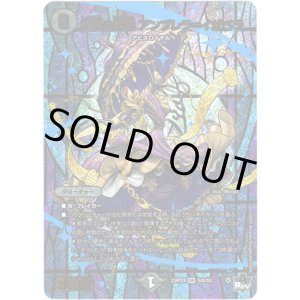 画像: 【アドレナリンX】深淵の襲傘 アンブレラ=イザベラ