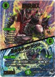 画像1: ※傷有り品（返品交換対象外）【アドレナリン】超球の超人 / 父なるタッチダウン
