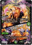 画像1: ※傷有り品（返品交換対象外）ハニー＝マーガニー / 「こっちは甘いぞー」