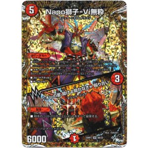 画像: Napo獅子-Vi無粋 / ♪オレの歌 聞けよ聞かなきゃ 殴り合い