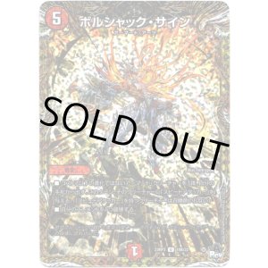 画像: ボルシャック・サイン