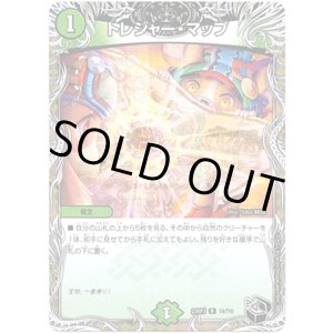 画像: トレジャー・マップ