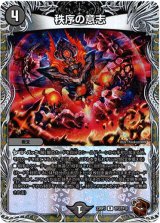 画像: 秩序の意志