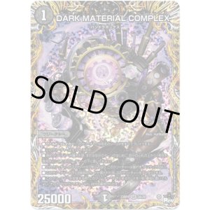 画像: DARK MATERIAL COMPLEX