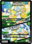 画像1: ※傷有り品（返品交換対象外）卓球の妖精 / 回転する開眼