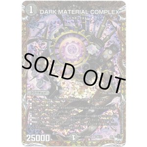 画像: DARK MATERIAL COMPLEX
