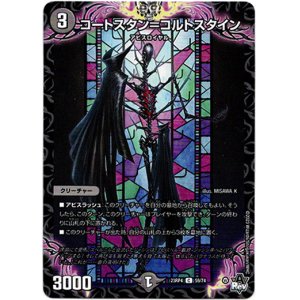 画像: コートスタイン=コルトスタイン