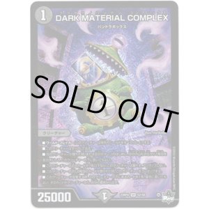 画像: ※傷有り品(返品交換対象外)DARK MATERIAL COMPLEX