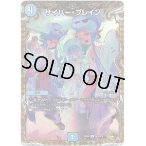 画像: サイバー・ブレイン