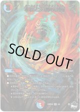 画像: 【アドレナリン】氷柱と炎弧の決断