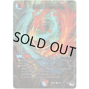 画像: 【アドレナリン】氷柱と炎弧の決断