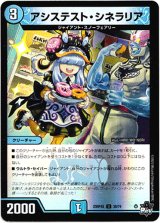 画像: 【アドレナリン】アシステスト・シネラリア