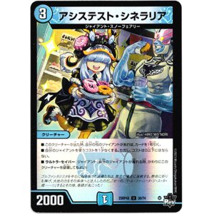 画像: 【アドレナリン】アシステスト・シネラリア