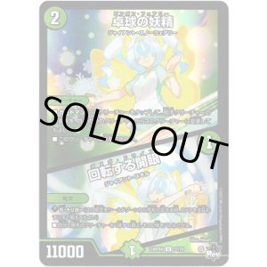 画像: 【アドレナリン】卓球の妖精 / 回転する開眼