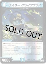 画像: 【アドレナリン】ナイター・ファイアフライ