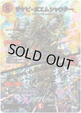 画像: 【アドレナリンX】サケビ・ポエムシャウター / ♪いつまでも オレ様の歌は 終わらねぇ