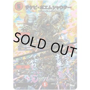 画像: 【アドレナリンX】サケビ・ポエムシャウター / ♪いつまでも オレ様の歌は 終わらねぇ