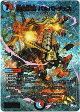 画像: 【アドレナリンX】芸魔龍馬 バルバトチェス