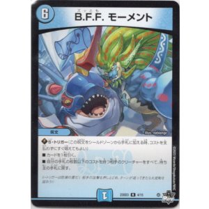画像: B.F.F. モーメント