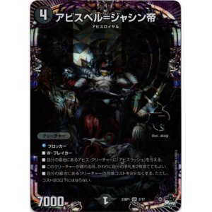 画像: アビスベル=ジャシン帝