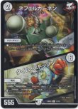 画像1: ※傷有り品（返品交換対象外）ネフェルカーネン / タイム・ストップン