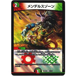 画像: メンデルスゾーン