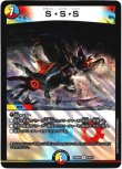 画像1: ※傷有り品（返品交換対象外）S・S・S