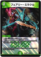 画像: フェアリー・ミラクル