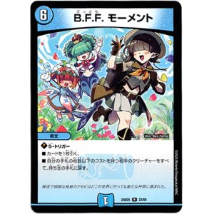 画像: B.F.F. モーメント