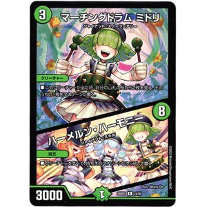 画像: マーチングドラム ミドリ / ハーメルン・ハーモニー