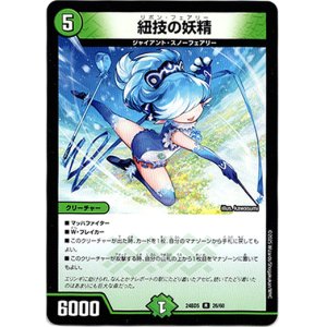 画像: 紐技の妖精