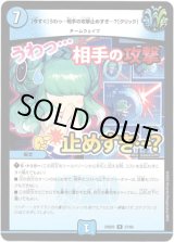 画像: 【今すぐ】うわっ…相手の攻撃止めすぎ…？【クリック】