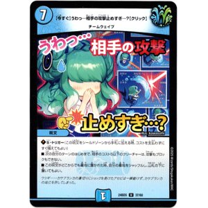 画像: 【今すぐ】うわっ…相手の攻撃止めすぎ…？【クリック】