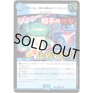 画像: 【今すぐ】うわっ…相手の攻撃止めすぎ…？【クリック】