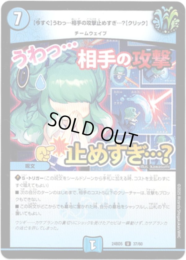 画像1: 【今すぐ】うわっ…相手の攻撃止めすぎ…？【クリック】